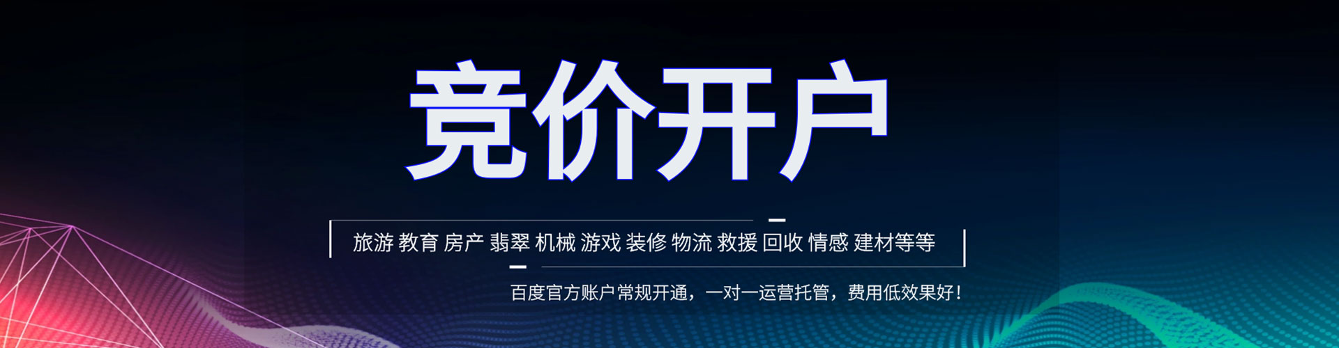 月湖百度推广竞价