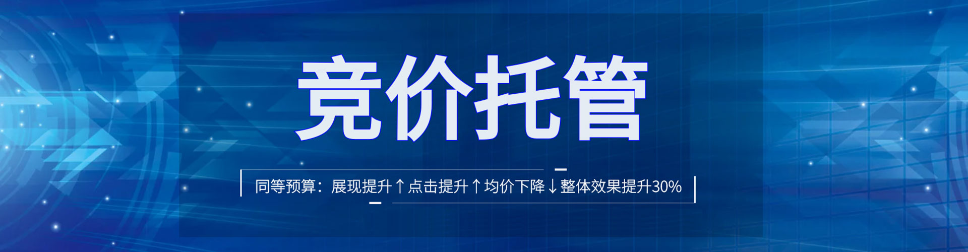 月湖百度竞价代理
